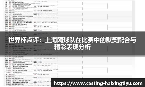 海星体育直播APP