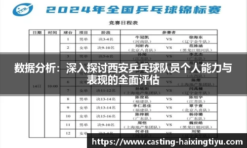 海星体育直播平台